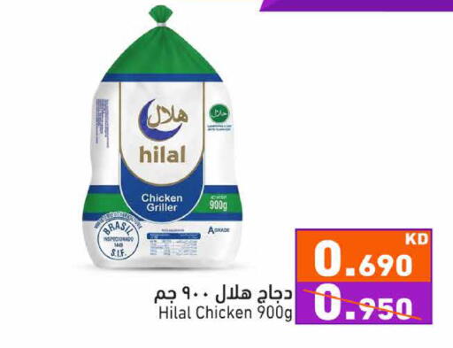 available at Ramez in Kuwait - Kuwait City