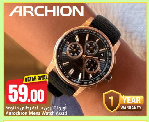 available at دانة هايبرماركت in قطر - الخور