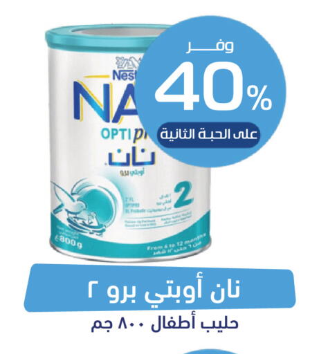 available at صيدلية المتحدة in مملكة العربية السعودية, السعودية, سعودية - محايل