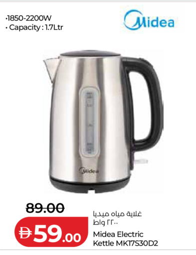 available at لولو هايبرماركت in الإمارات العربية المتحدة , الامارات - دبي