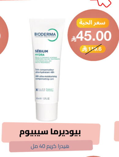 available at صيدلية المتحدة in مملكة العربية السعودية, السعودية, سعودية - خميس مشيط