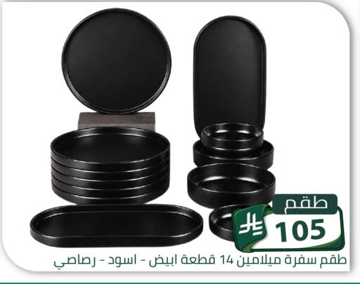 available at تخفيضات العائلة in مملكة العربية السعودية, السعودية, سعودية - الرياض