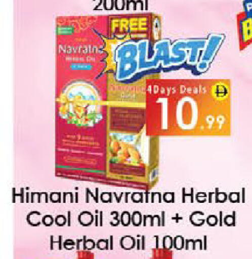 available at ايكو مول & ايكو هايبرماركت in الإمارات العربية المتحدة , الامارات - ٱلْعَيْن‎