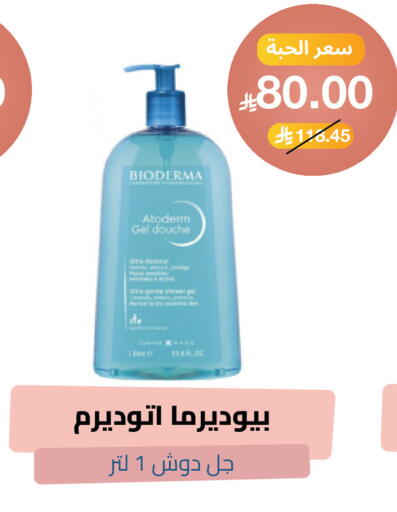 available at صيدلية المتحدة in مملكة العربية السعودية, السعودية, سعودية - محايل
