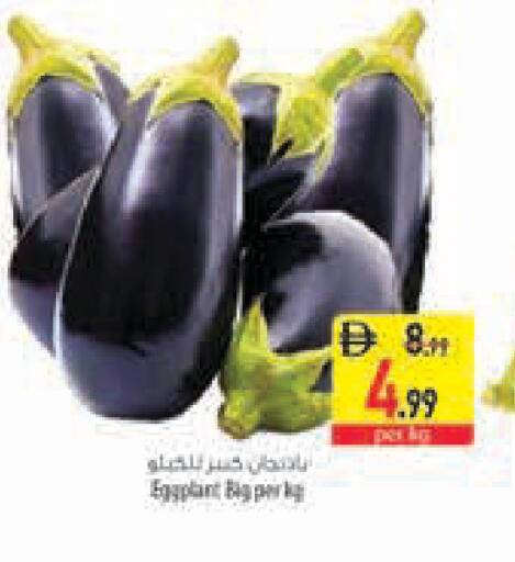 Eggplant available at Safeer Market in UAE - Abu Dhabi