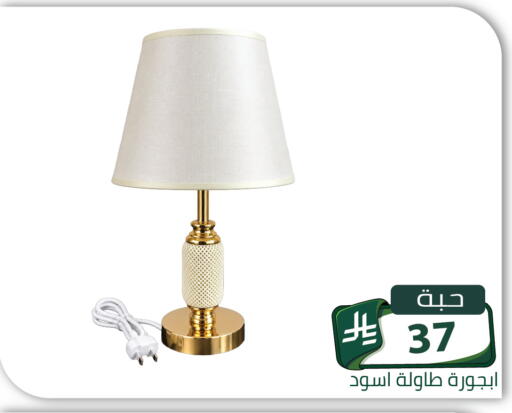 available at Family Discount in KSA, Saudi Arabia, Saudi - Riyadh