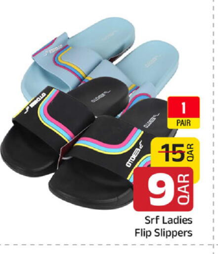 available at مركز التموين العائلي in قطر - الضعاين