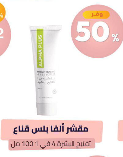 available at United Pharmacies in KSA, Saudi Arabia, Saudi - Mahayil