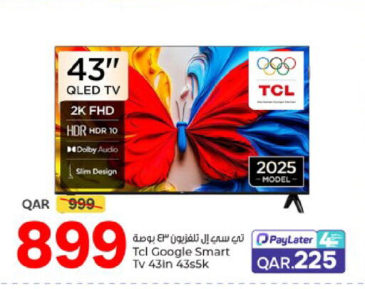 available at باريس هايبرماركت in قطر - الدوحة