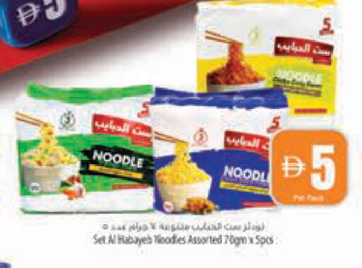 available at Safeer Market in UAE - Abu Dhabi