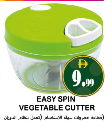 available at Souk Al Mubarak Hypermarket in UAE - Sharjah / Ajman