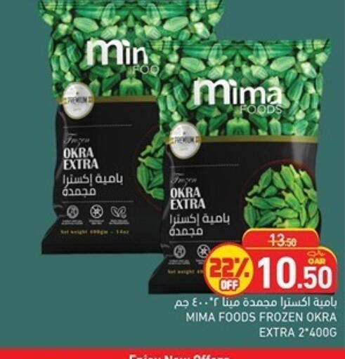 Okra available at أسواق رامز in قطر - الوكرة