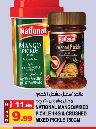 Mango available at هاشم هايبرماركت in الإمارات العربية المتحدة , الامارات - الشارقة / عجمان