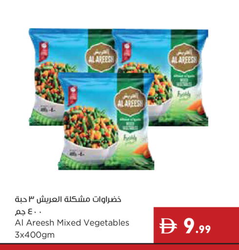available at إسطنبول سوبرماركت in الإمارات العربية المتحدة , الامارات - رَأْس ٱلْخَيْمَة