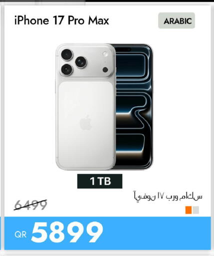 available at آي كونكت in قطر - الضعاين