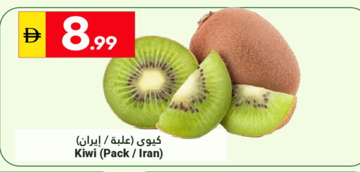 Kiwi from Iran available at Grand Emirates Market in UAE - Abu Dhabi