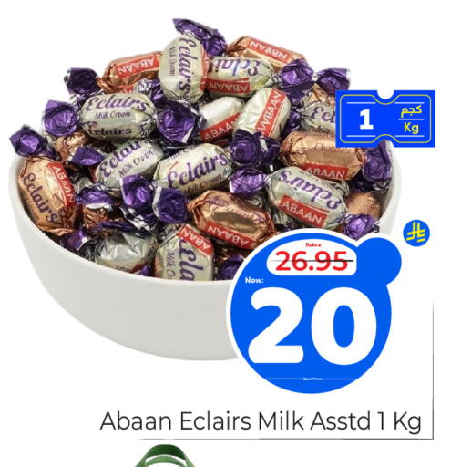 available at مكة هايبرماركت in مملكة العربية السعودية, السعودية, سعودية - الرياض