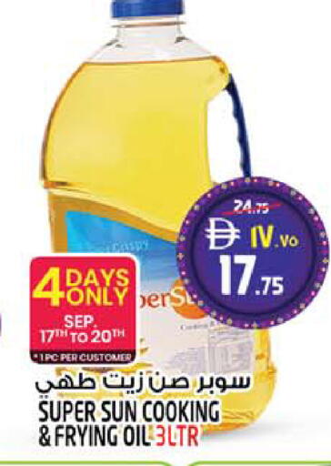 available at SAFARI HYPERMARKET  in UAE - Ras al Khaimah