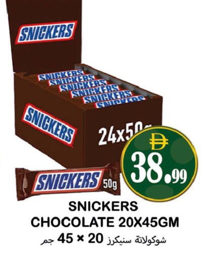 available at Souk Al Mubarak Hypermarket in UAE - Sharjah / Ajman