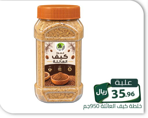 available at تخفيضات العائلة in مملكة العربية السعودية, السعودية, سعودية - الرياض