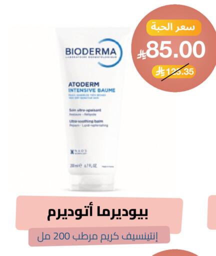 available at صيدلية المتحدة in مملكة العربية السعودية, السعودية, سعودية - خميس مشيط