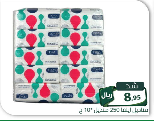 available at تخفيضات العائلة in مملكة العربية السعودية, السعودية, سعودية - الرياض