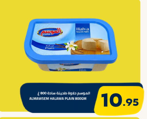 available at أسواق أسترا in مملكة العربية السعودية, السعودية, سعودية - تبوك