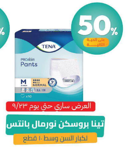 available at United Pharmacies in KSA, Saudi Arabia, Saudi - Mecca