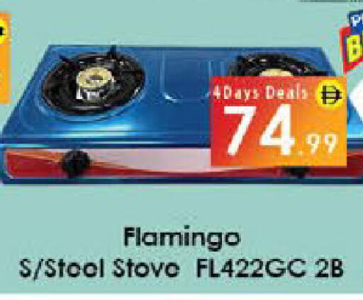 available at ايكو مول & ايكو هايبرماركت in الإمارات العربية المتحدة , الامارات - ٱلْعَيْن‎