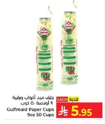 available at كبايان هايبرماركت in مملكة العربية السعودية, السعودية, سعودية - ينبع