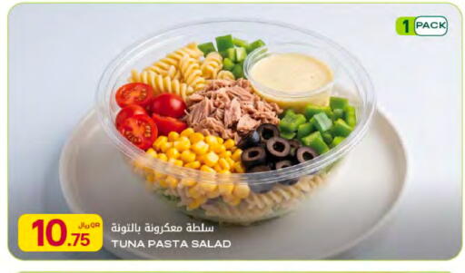 available at شركة الميرة للمواد الاستهلاكية in قطر - الريان