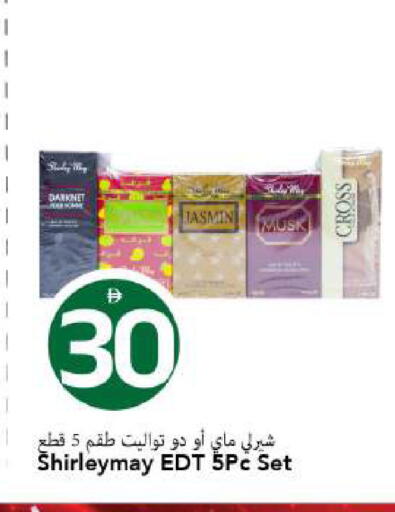 available at مارك & سيف in الإمارات العربية المتحدة , الامارات - دبي