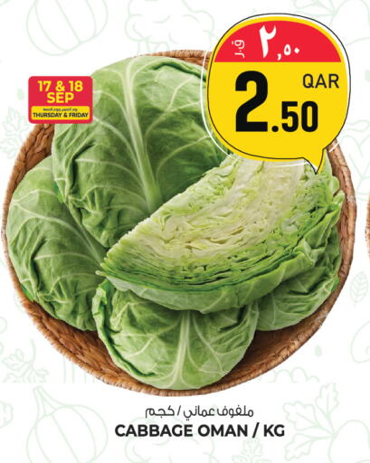Cabbage from Oman available at كنز ميني مارت in قطر - الشمال