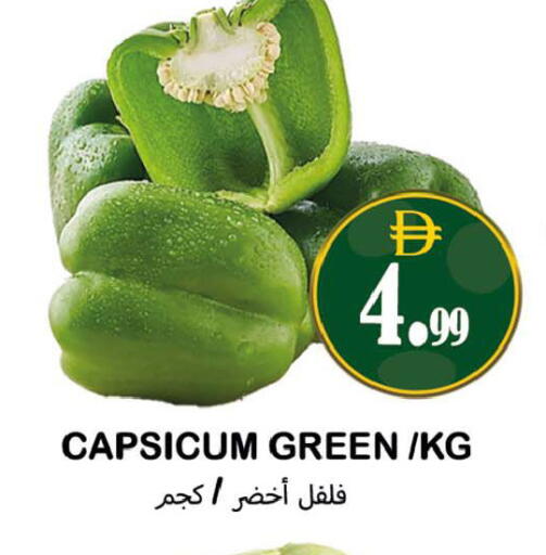 Capsicum available at Souk Al Mubarak Hypermarket in UAE - Sharjah / Ajman