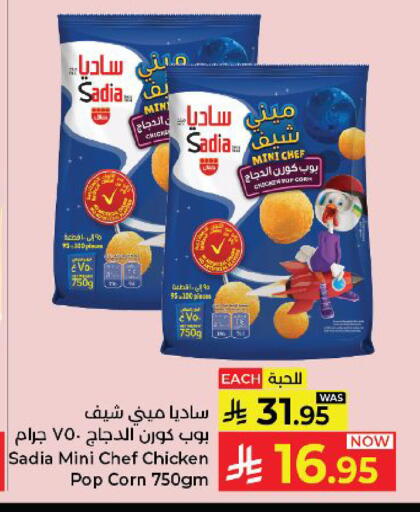 Mint available at كبايان هايبرماركت in مملكة العربية السعودية, السعودية, سعودية - ينبع