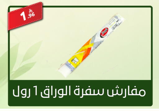available at Sanam Supermarket in KSA, Saudi Arabia, Saudi - Riyadh