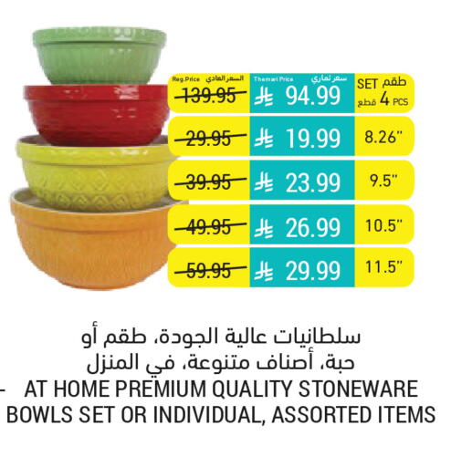available at Tamimi Market in KSA, Saudi Arabia, Saudi - Unayzah