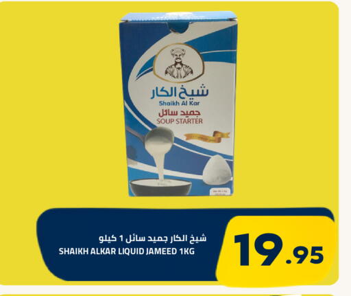 available at Astra Markets in KSA, Saudi Arabia, Saudi - Tabuk