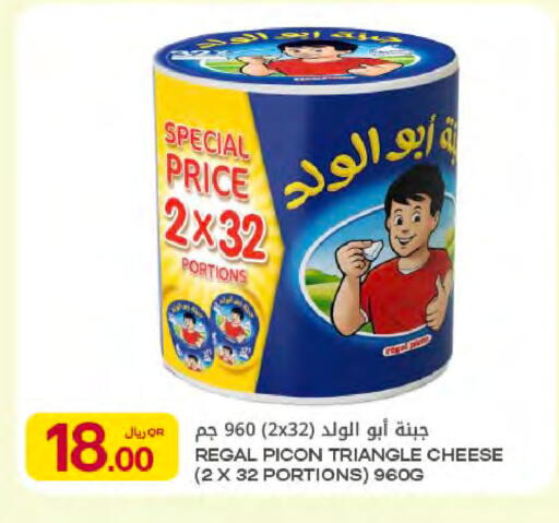 available at Al Meera in Qatar - Al Rayyan