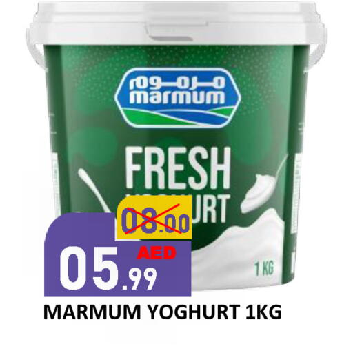 available at رويال جلف هايبرماركت in الإمارات العربية المتحدة , الامارات - أبو ظبي