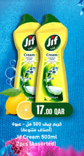 available at SPAR in Qatar - Al Wakra