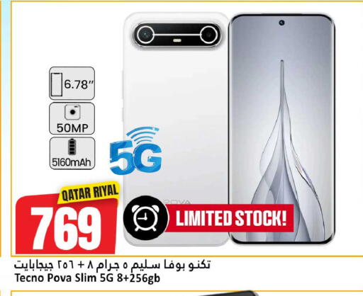 available at دانة هايبرماركت in قطر - الوكرة