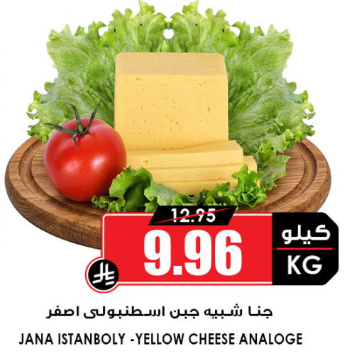 available at Prime Supermarket in KSA, Saudi Arabia, Saudi - Al-Kharj