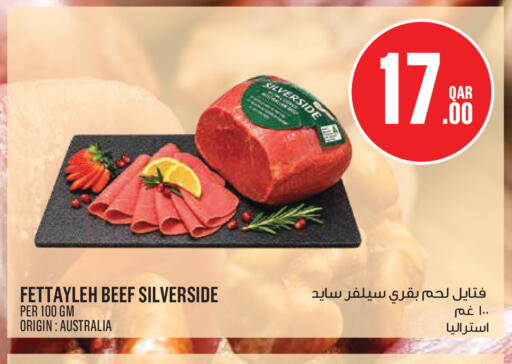 available at مونوبريكس in قطر - الدوحة