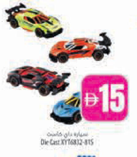 available at Safeer Market in UAE - Abu Dhabi
