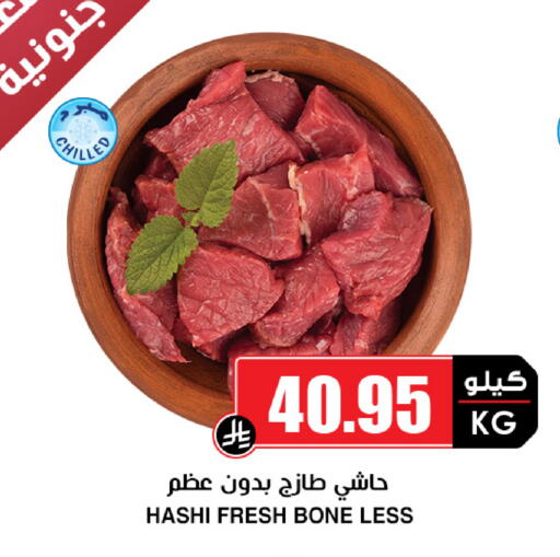 available at أسواق النخبة in مملكة العربية السعودية, السعودية, سعودية - تبوك