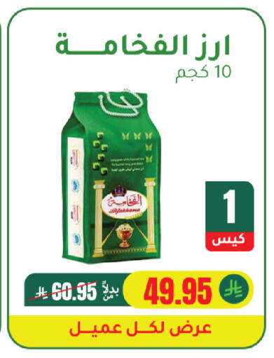 available at الهاجري للأغذية in مملكة العربية السعودية, السعودية, سعودية - أبها