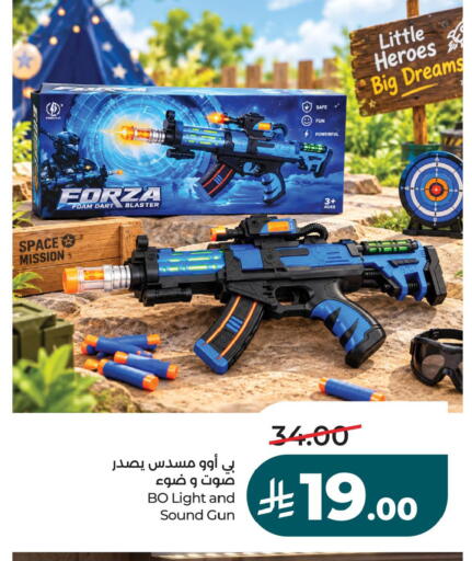 available at لولو هايبرماركت in مملكة العربية السعودية, السعودية, سعودية - أبها