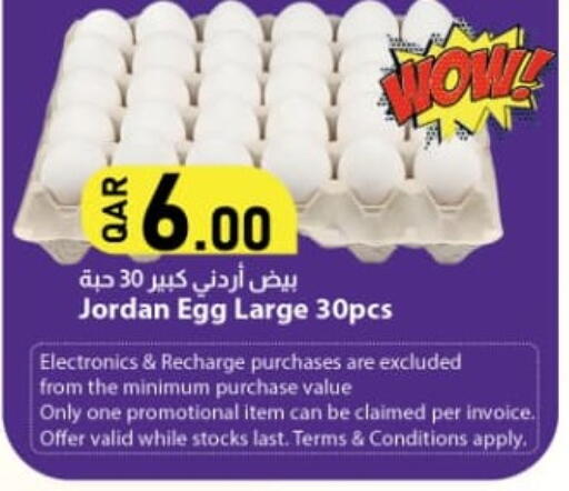 available at Dana Market in Qatar - Doha