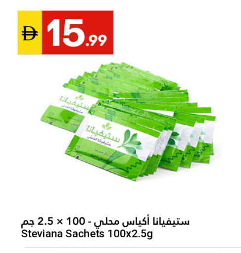 available at Grand Emirates Market in UAE - Abu Dhabi